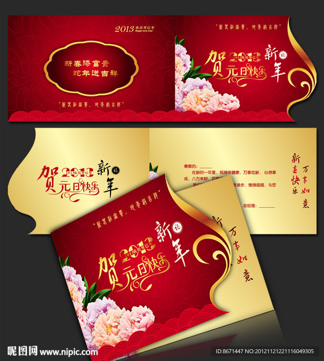 贺卡 请帖 邀请函