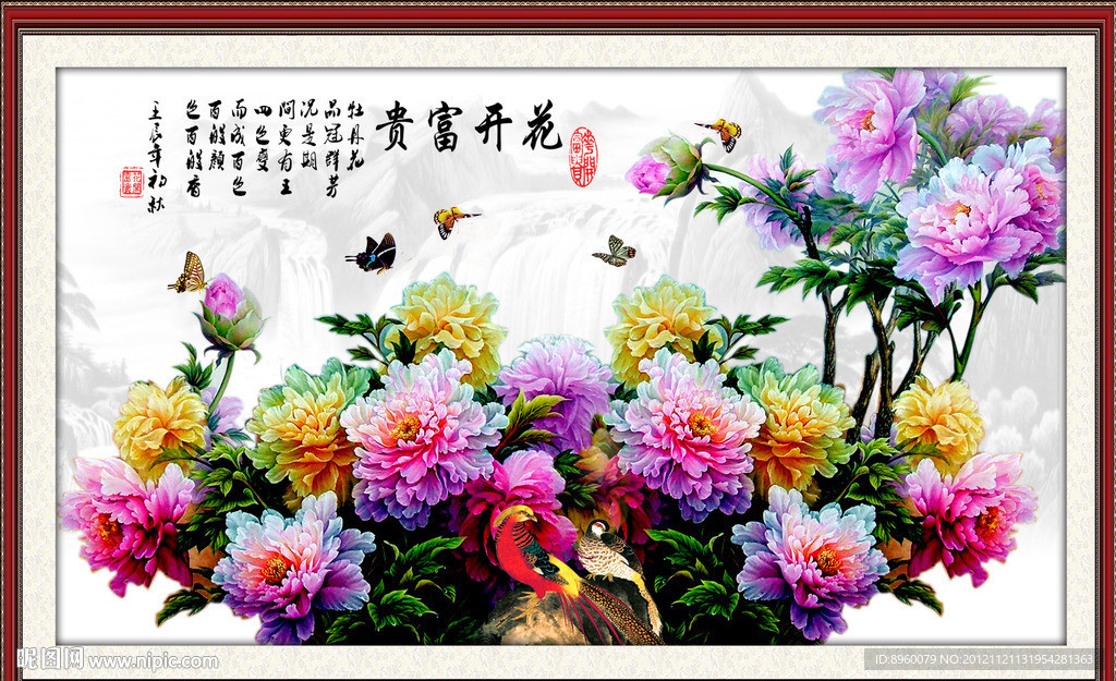 花开富贵 国画