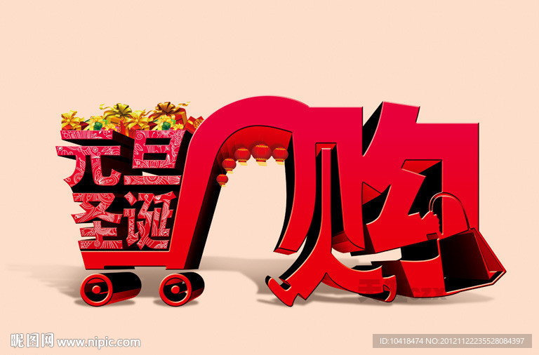 元旦快乐 圣诞快乐