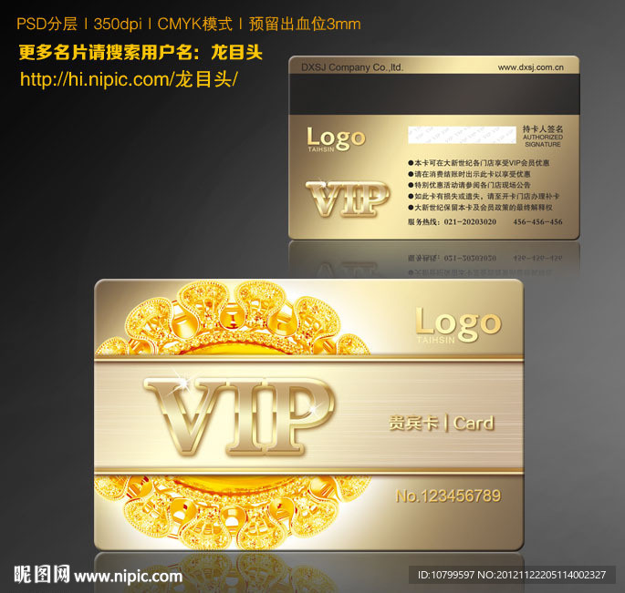 VIP卡 VIP金卡