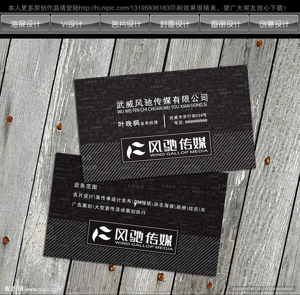 广告公司名片