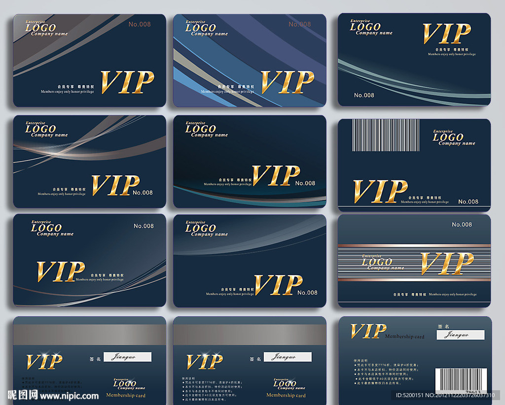 VIP卡 会员卡 VIP 金卡