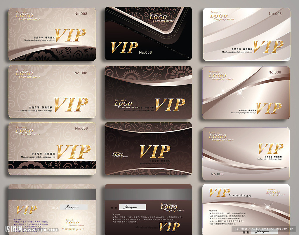 VIP卡 会员卡 VIP 金卡