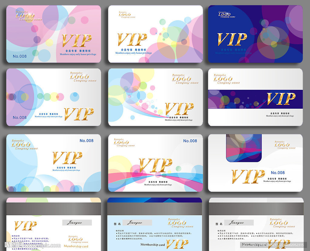 VIP卡 会员卡 VIP 金卡 贵宾卡