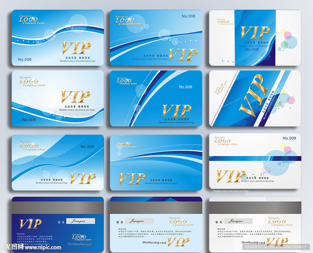 VIP卡 蓝色会员卡 VIP 金卡 贵宾卡