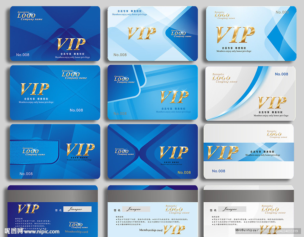 VIP卡 蓝色会员卡 VIP 金卡