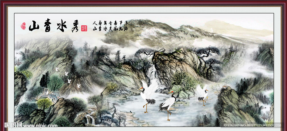 山水国画