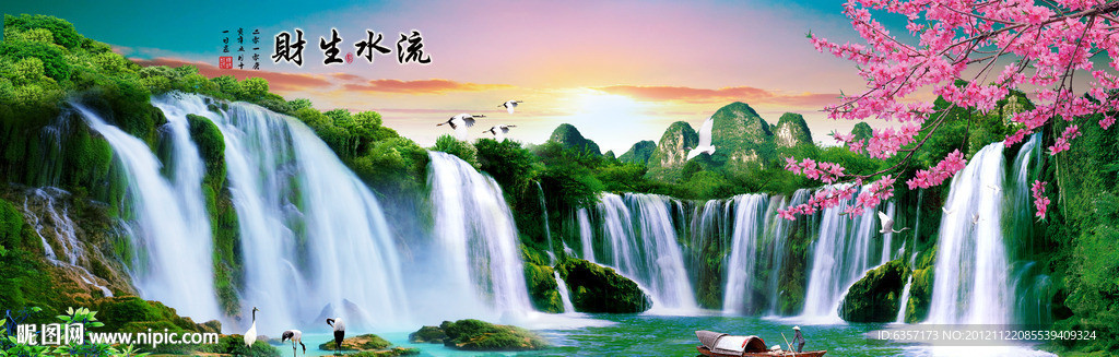 山水