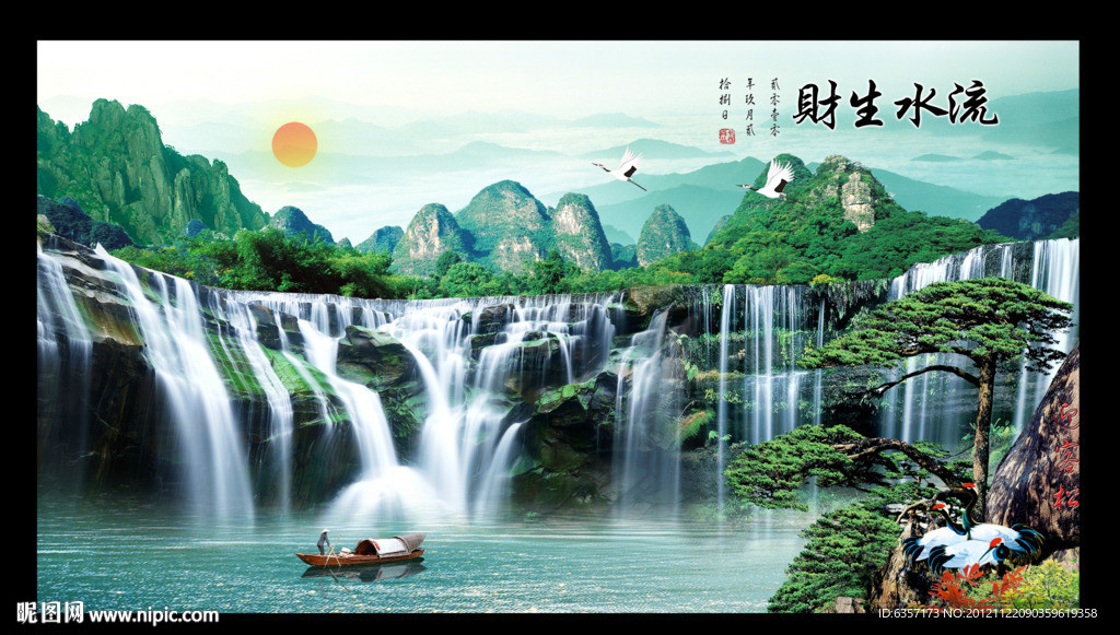 山水