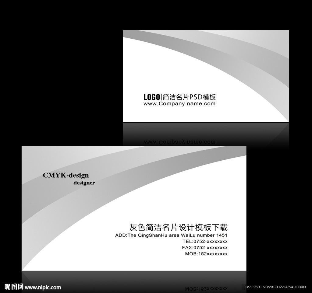 灰色简洁名片设计模板