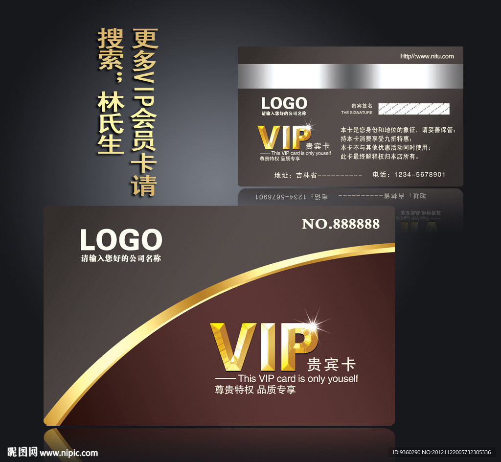 KTV会员卡
