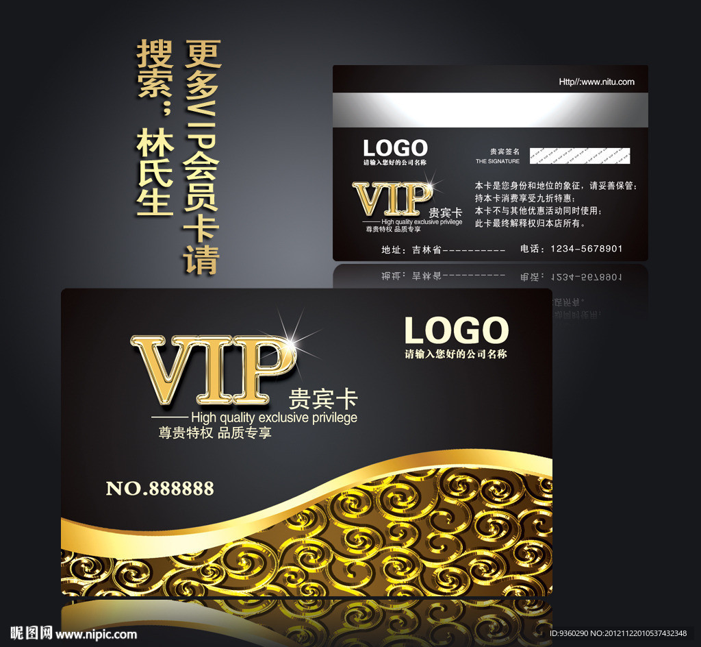 贵宾卡 贵宾卡 尊贵贵宾卡