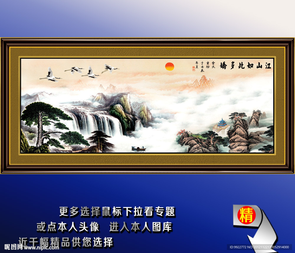 国画