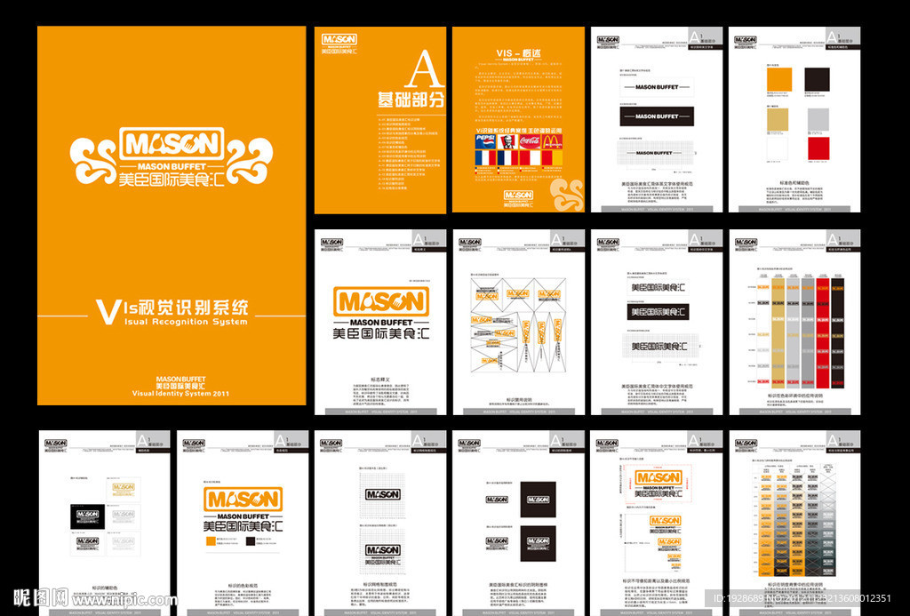 完整VI系统