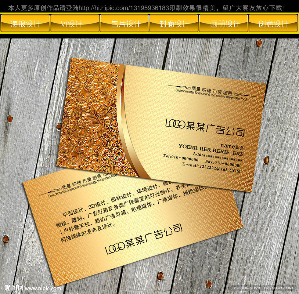 广告公司名片