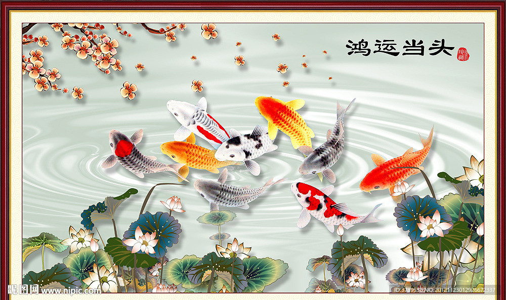 鸿运当头