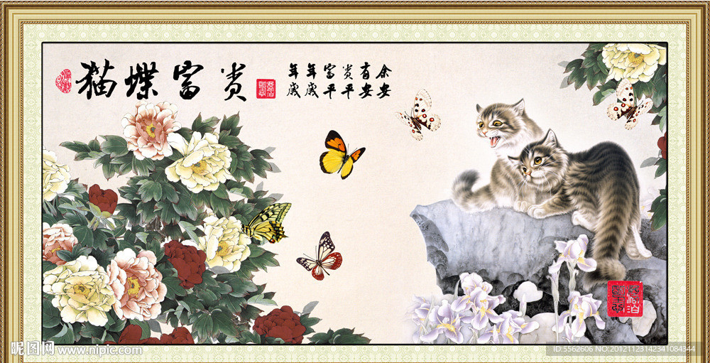 猫蝶富贵