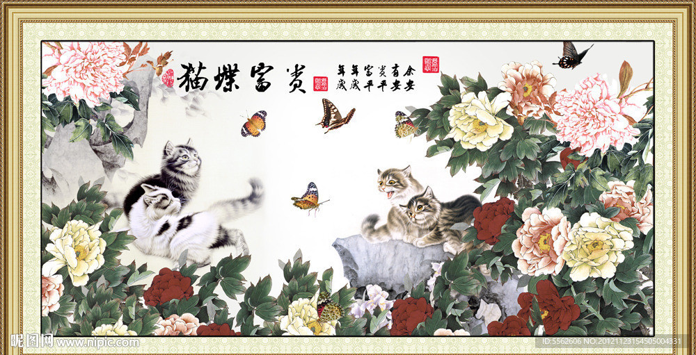 猫蝶富贵