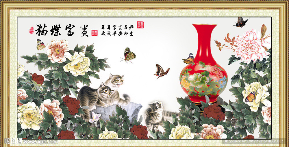 猫蝶富贵
