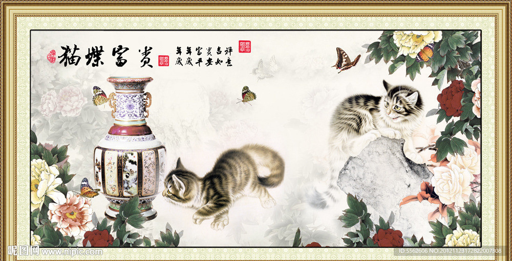 猫蝶富贵