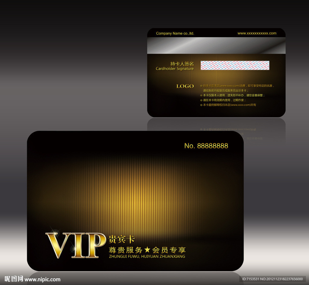 黑色VIP贵宾卡
