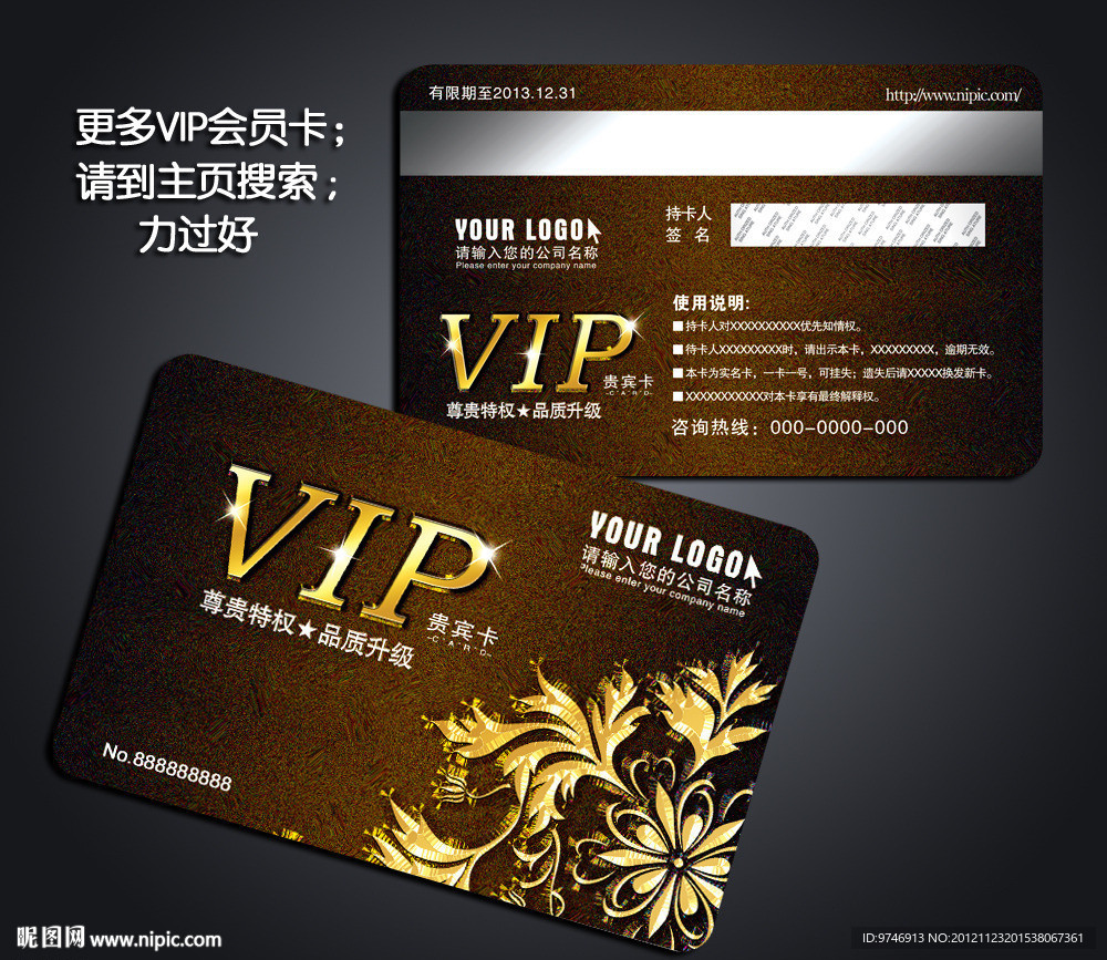 VIP卡片 VIP卡片