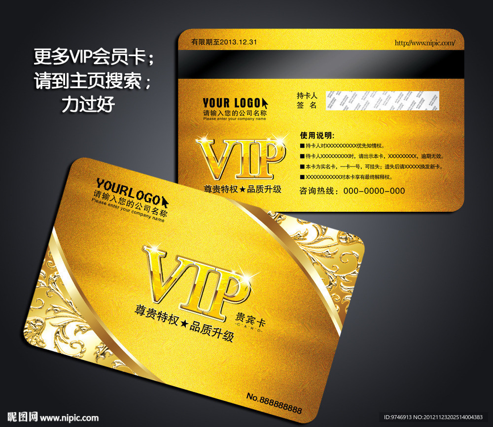 贵宾卡 贵宾卡 VIP贵宾卡