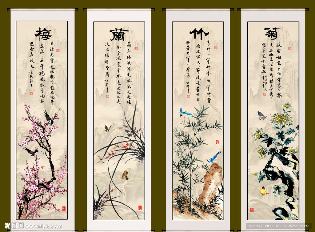 梅兰竹菊