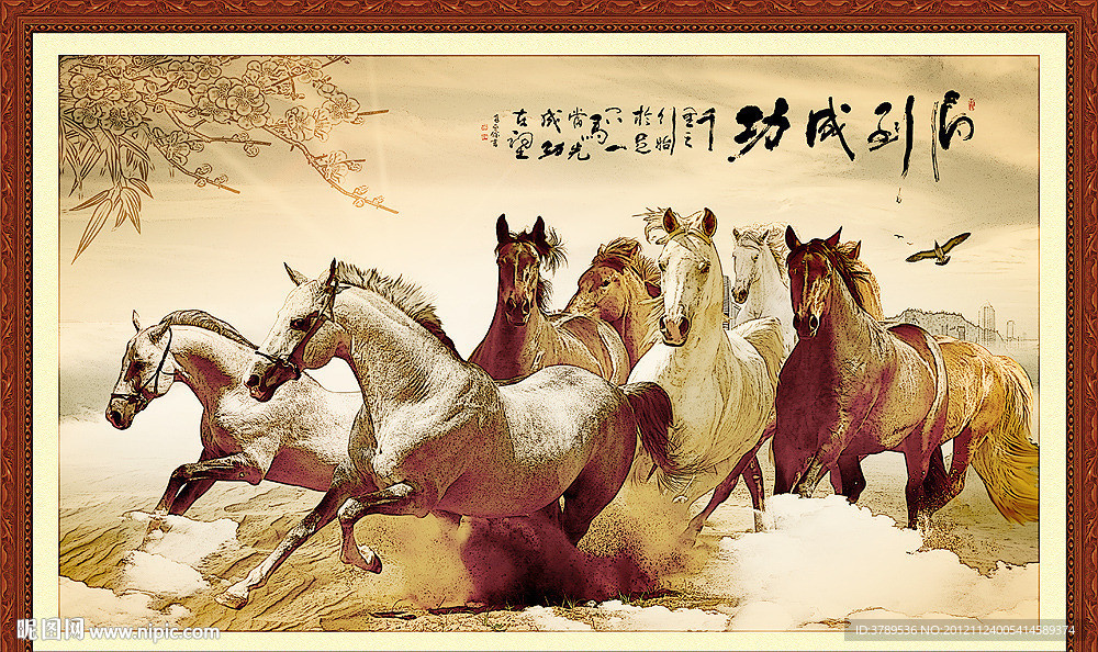 马到功成
