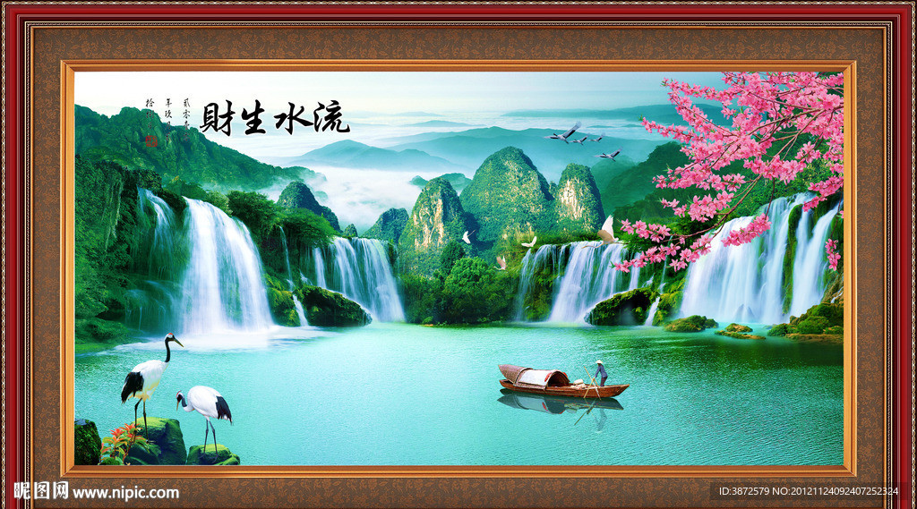 山水