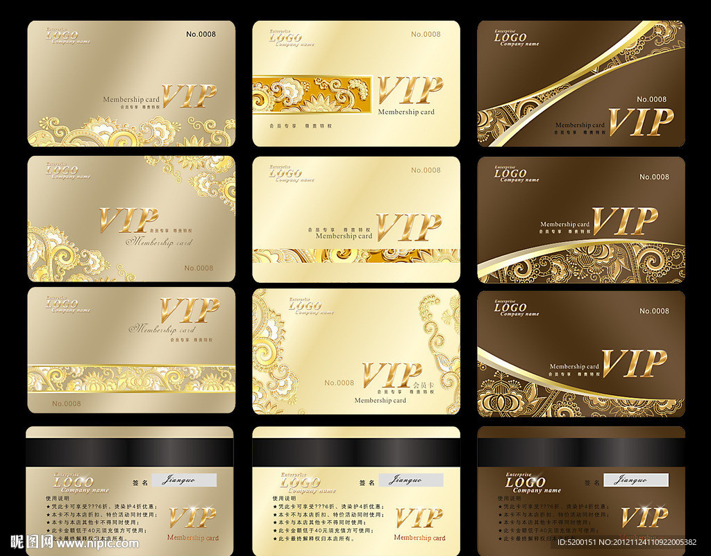 VIP卡 蓝色会员卡 VIP 金卡 贵宾卡 钻石卡