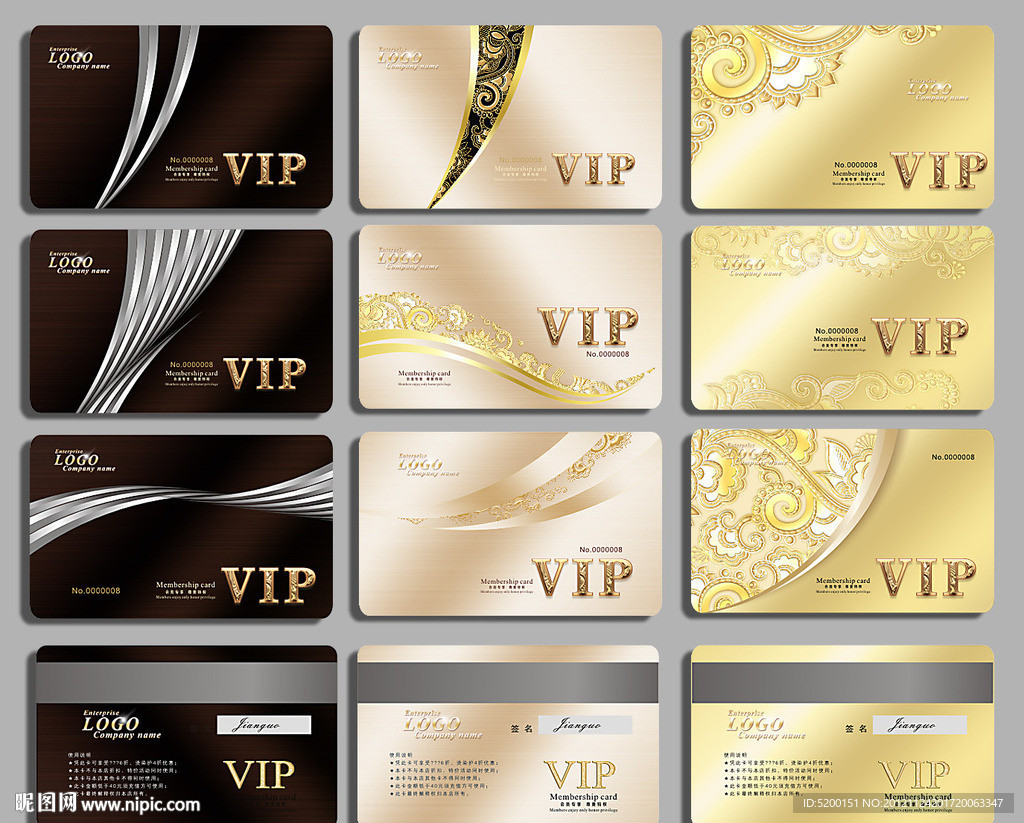 VIP卡 蓝色会员卡 VIP 金卡