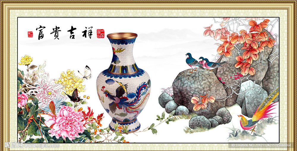 富贵吉祥