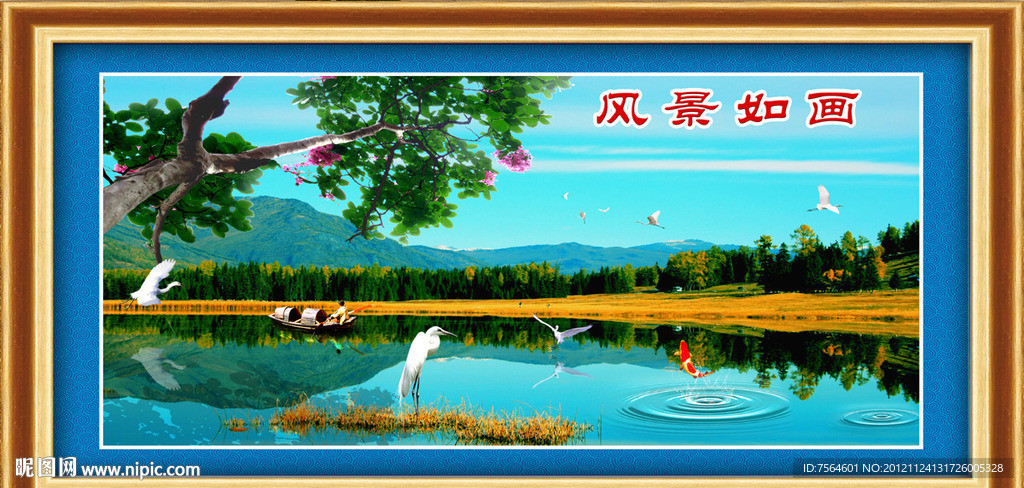 风景如画