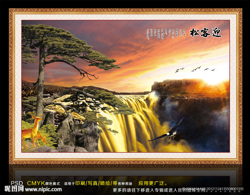 黄山迎客松