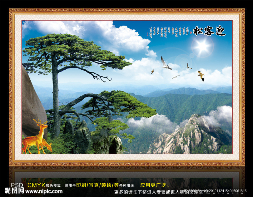 黄山迎客松