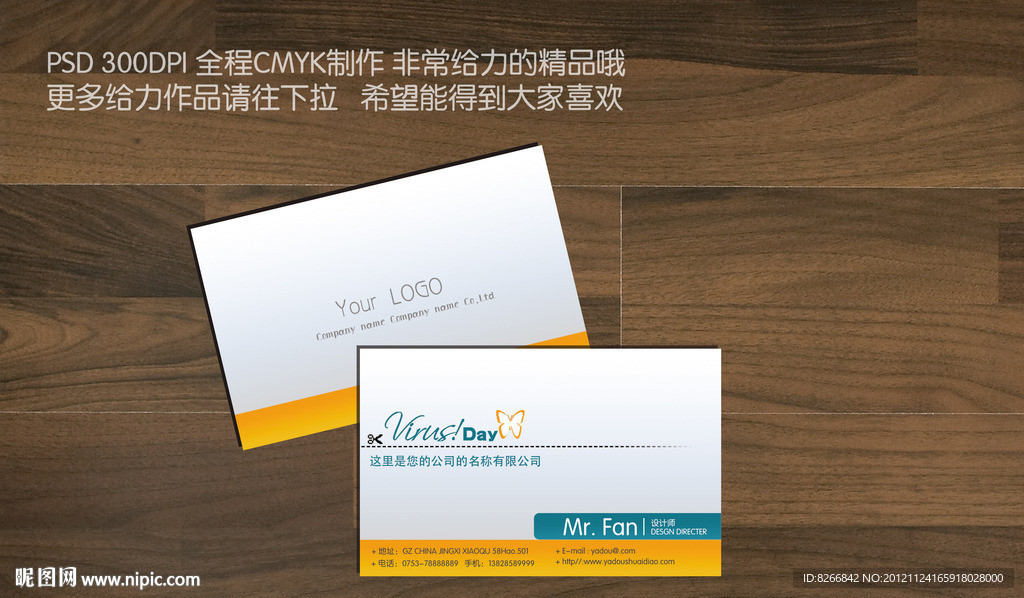 复古名片 精品名片 经典名片 潮流名片