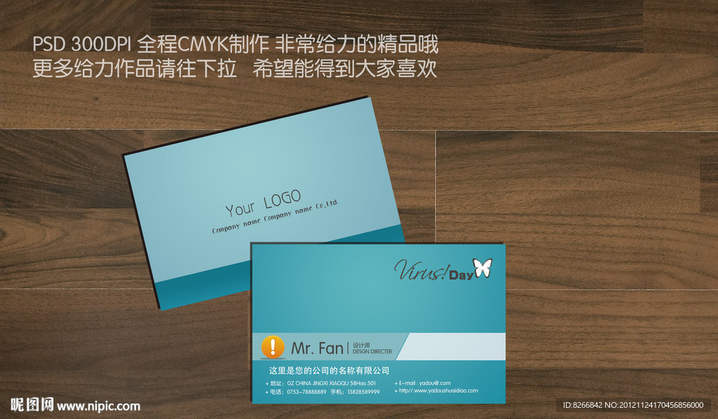 复古名片 精品名片 经典名片 潮流名片