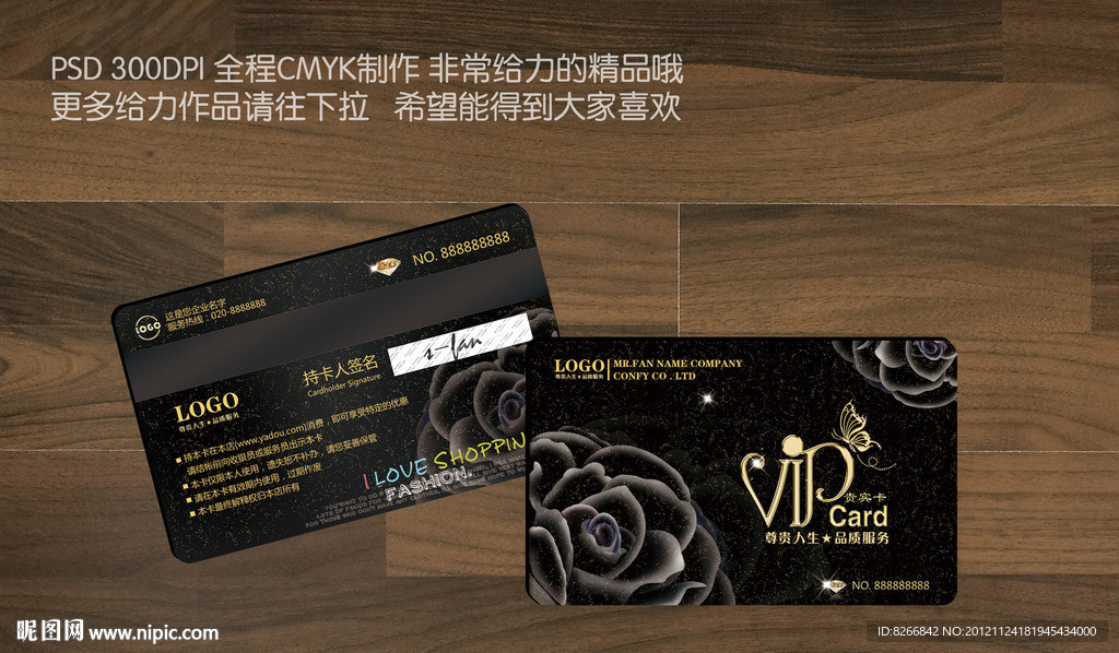 时尚会员卡 花儿会员卡 女性会员卡 shopping会员卡