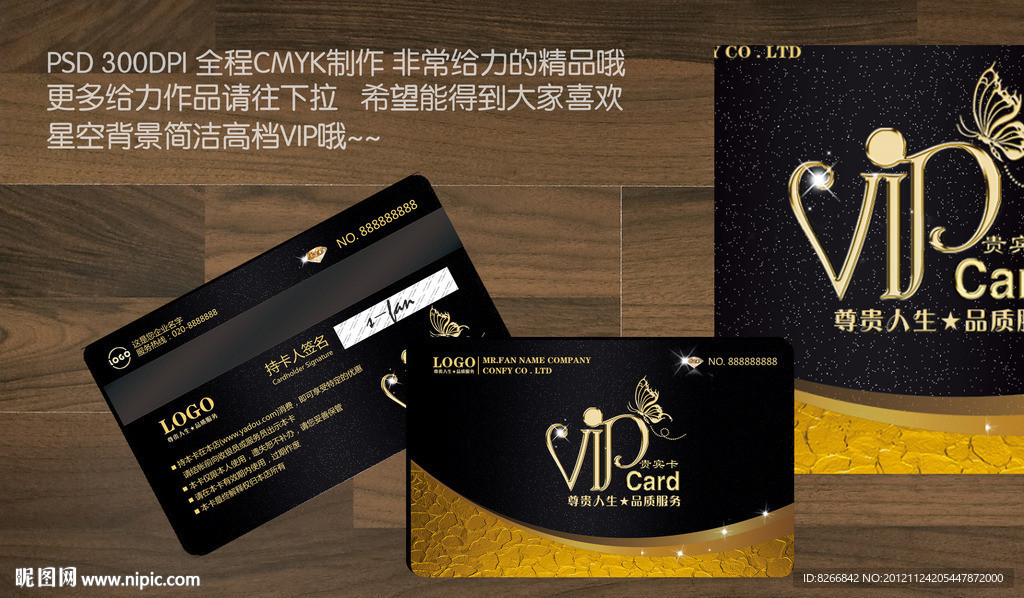 豪华会员卡 高档会员卡 高级会员卡 豪华VIP
