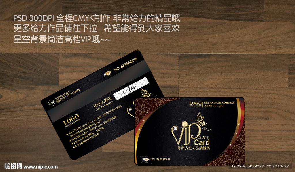 豪华会员卡 高档会员卡 高级会员卡 豪华VIP