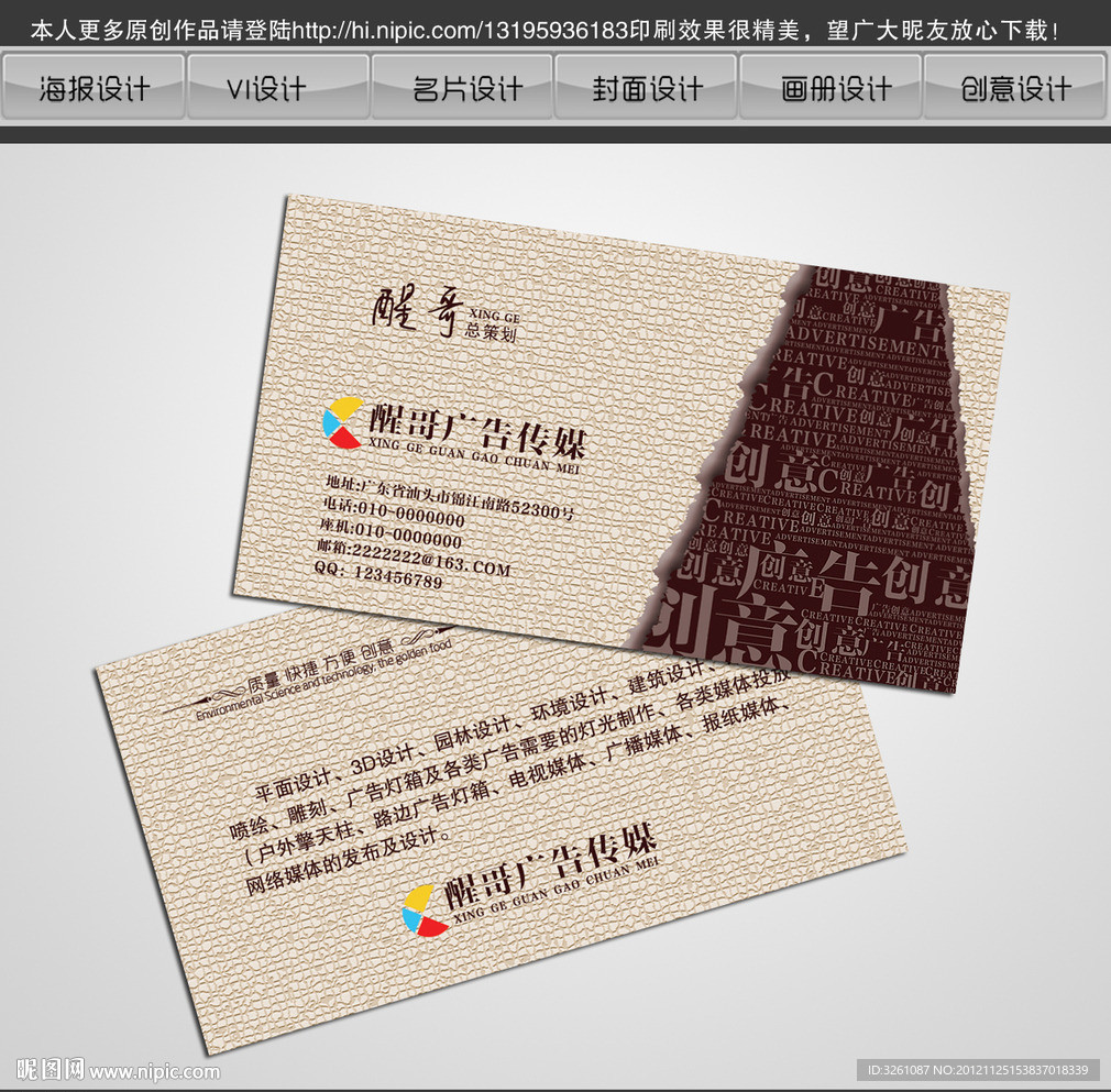 广告名片