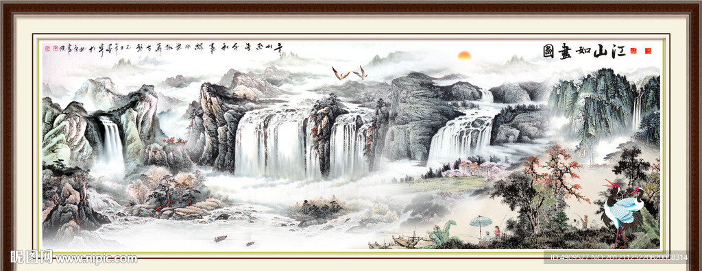 山水