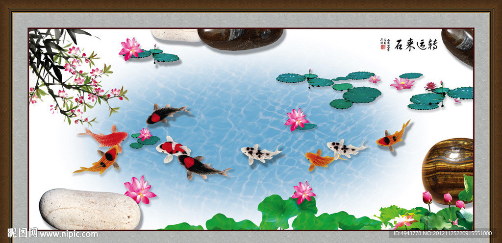 九鱼图