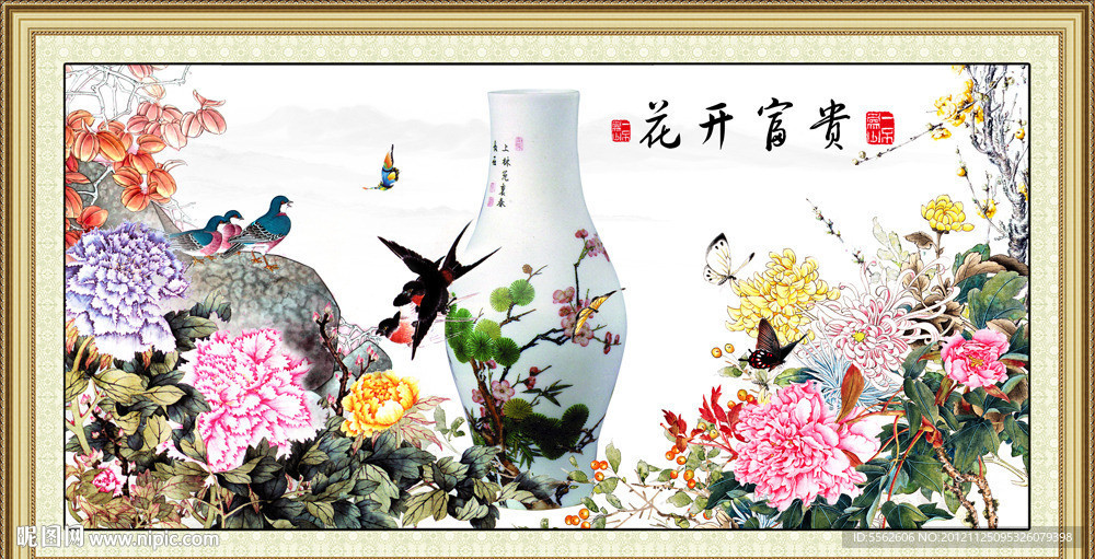 花开富贵