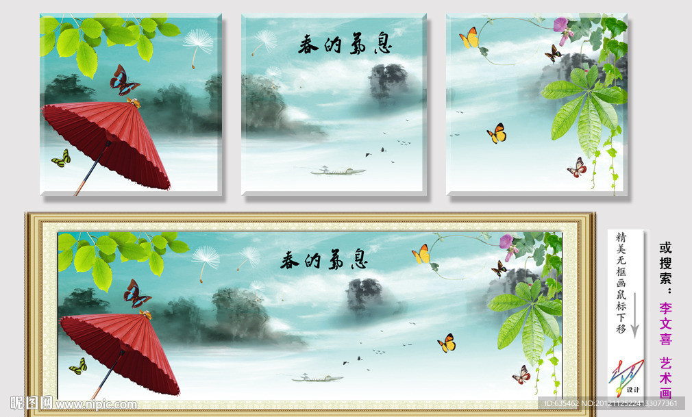无框画
