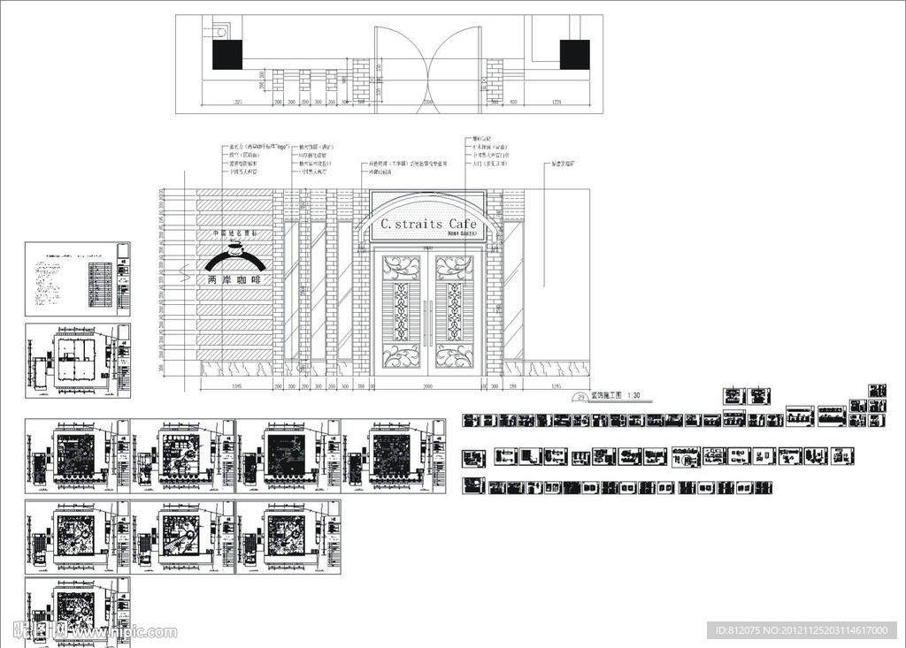 两岸咖啡店施工图