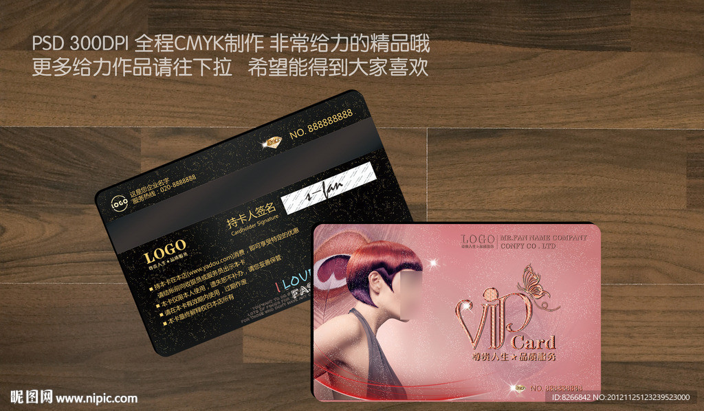 美发会员卡 剪发会员卡 理发会员卡