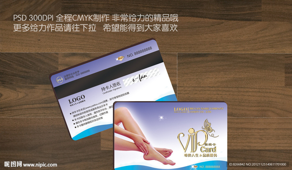 足疗会员卡 沐足会员卡 按摩会员卡 会所会员卡