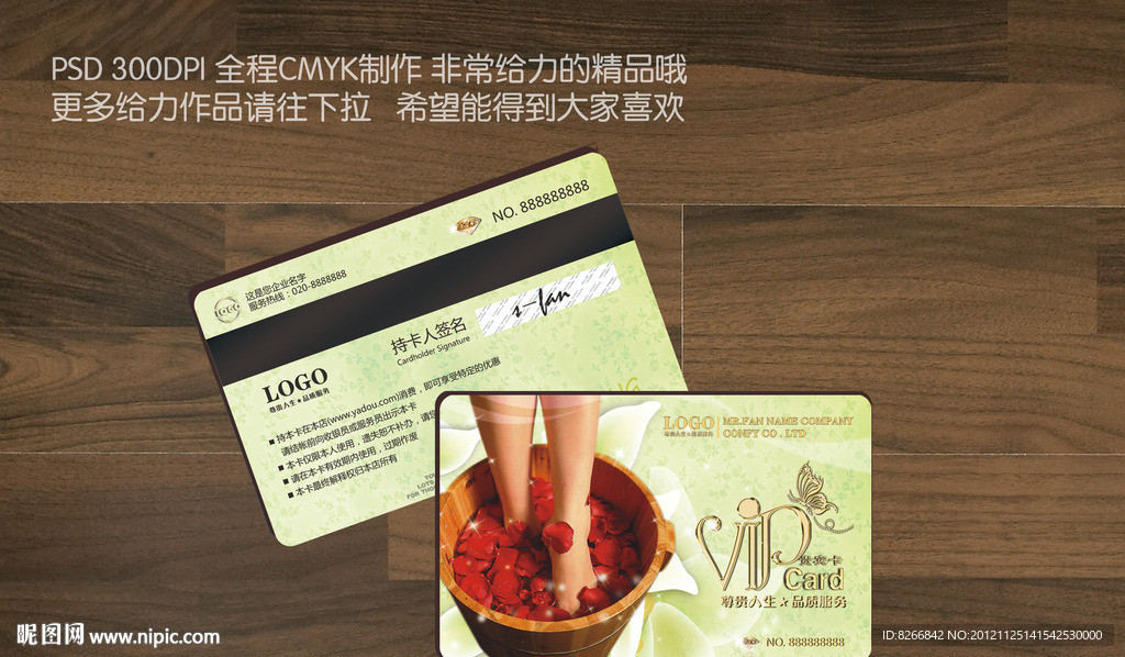 足疗会员卡 沐足会员卡 按摩会员卡 会所会员卡